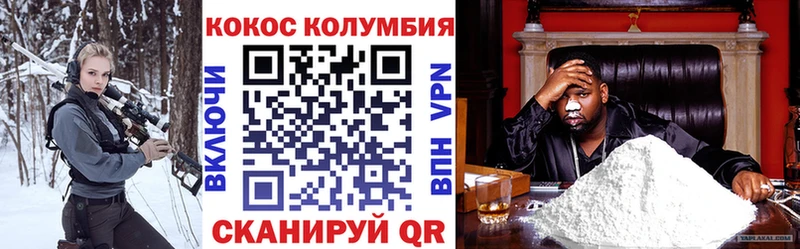 Cocaine Колумбийский  Купить  Киров 