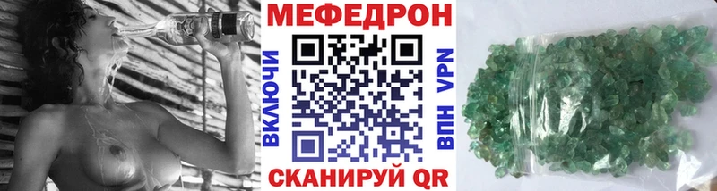 Купить Киров МЯУ-МЯУ кристаллы