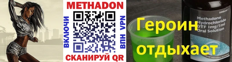 Метадон VHQ Купить где Киров